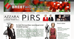 Desktop Screenshot of brestmoda.com